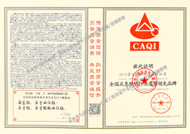 勞士2022年全國應(yīng)急照明行業(yè)質(zhì)量領(lǐng)先品牌