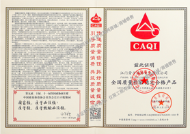 勞士2022年全國質(zhì)量檢驗(yàn)穩(wěn)定合格產(chǎn)品