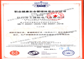 勞士職業(yè)健康管理認(rèn)證證書