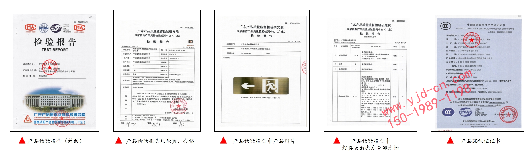 勞士檢驗報告證書.png