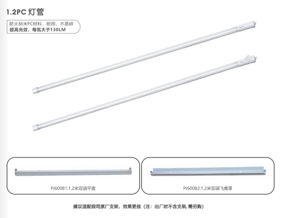 勞士DC36VT8LED應(yīng)急燈管L-ZFJC-E8.1W7060規(guī)格參數(shù)1.png